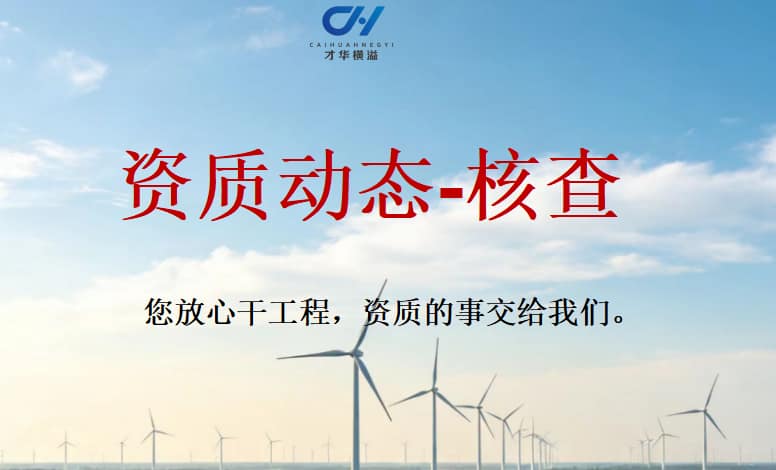 天津市住房城乡建设委关于责令天津市津盛建筑工程有限公司等 1546家企业就降低安全生产条件行为进行整改的公告