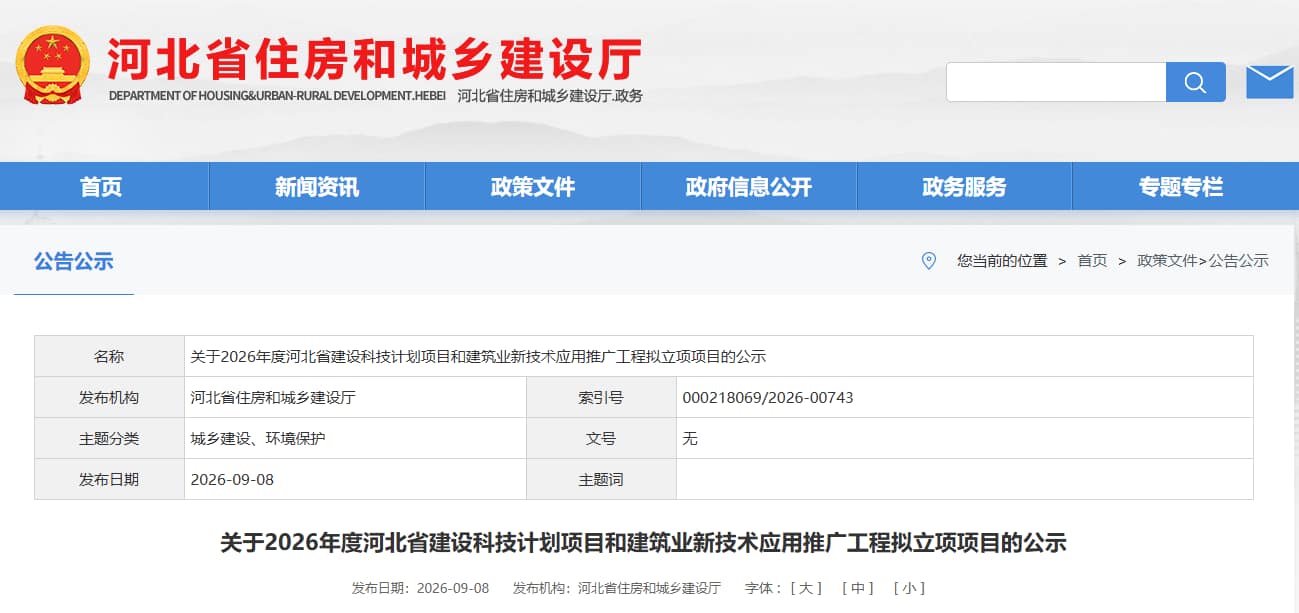 QQ图片20260908180843.png